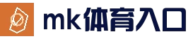 mk体育首页入口 - 登录入口通道