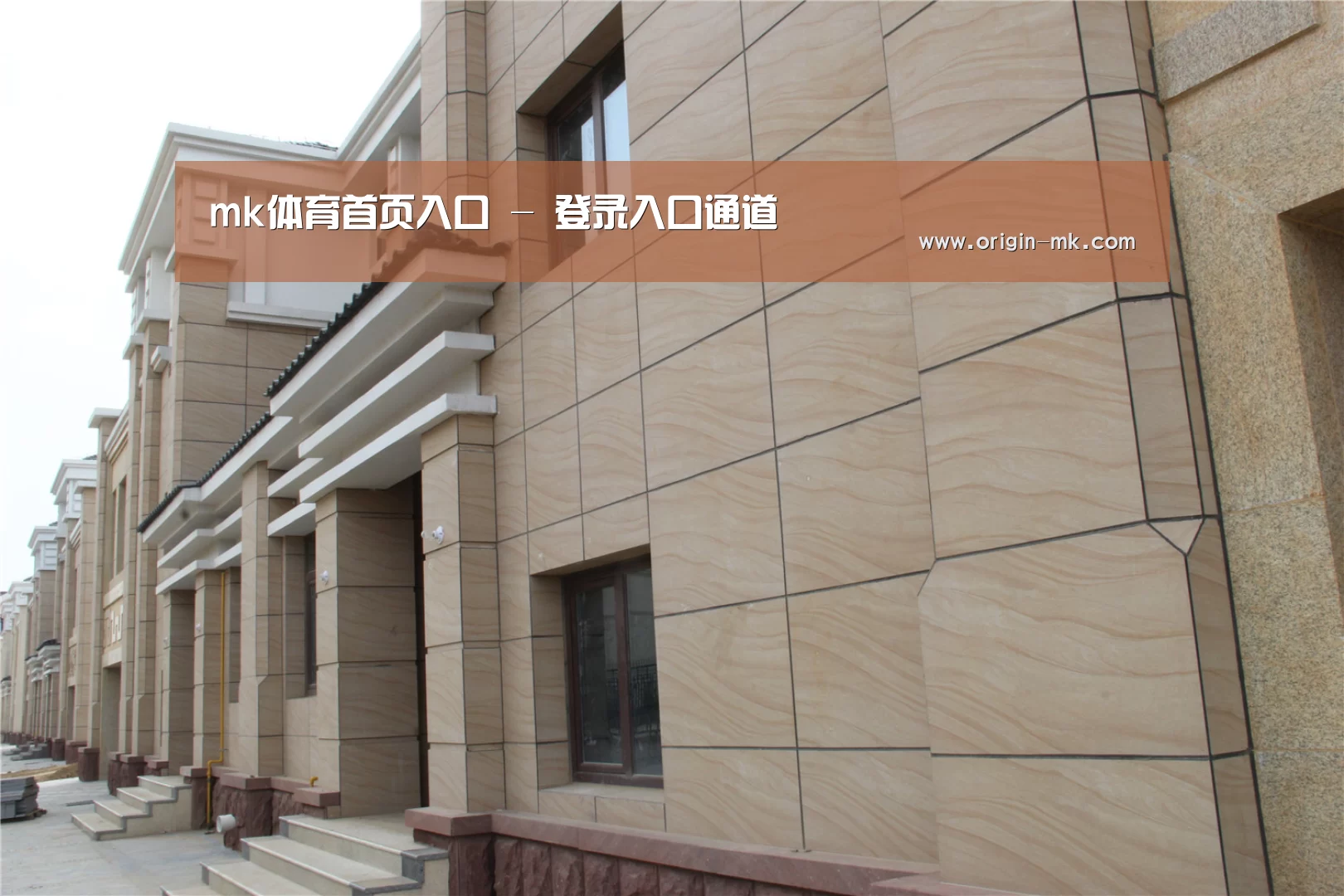 山东湖滨泰和公馆(图1) 山东湖滨泰和公馆(图1)