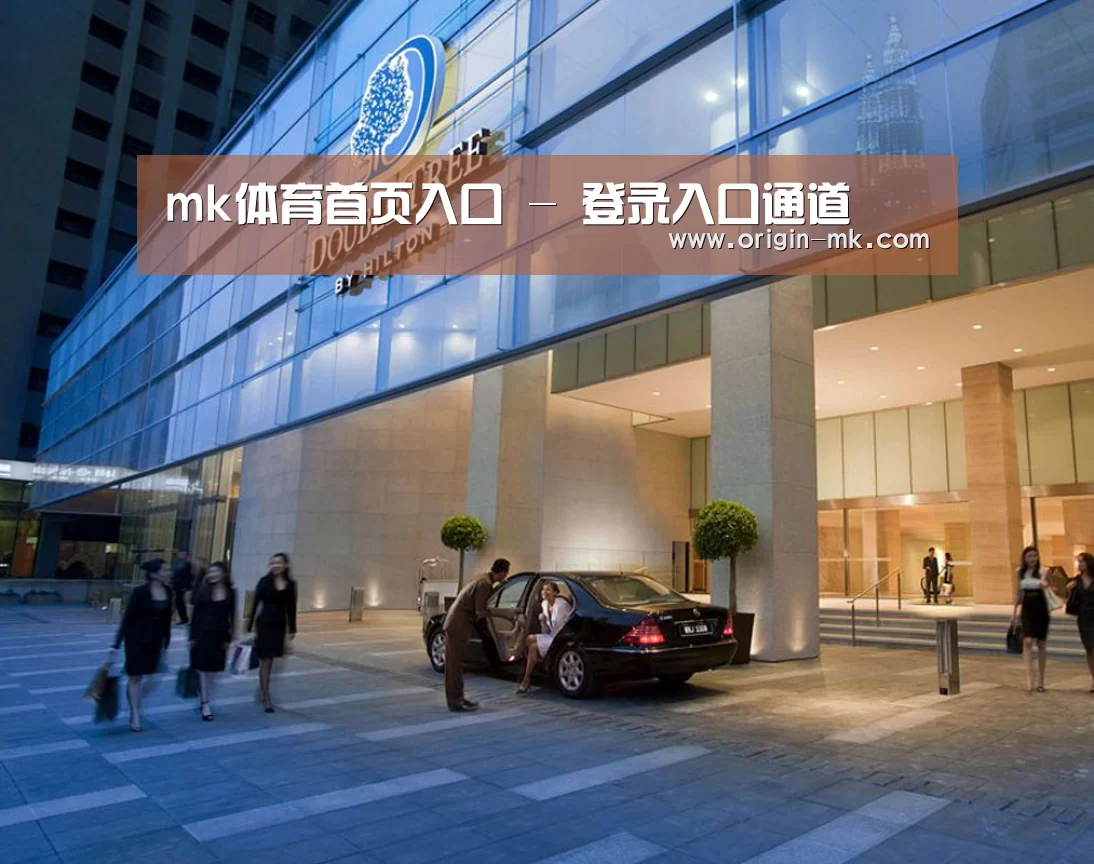 马来西亚希尔顿酒店(图1) 马来西亚希尔顿酒店(图1)