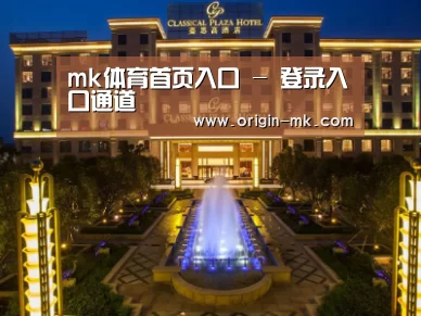 广东嘉思高酒店