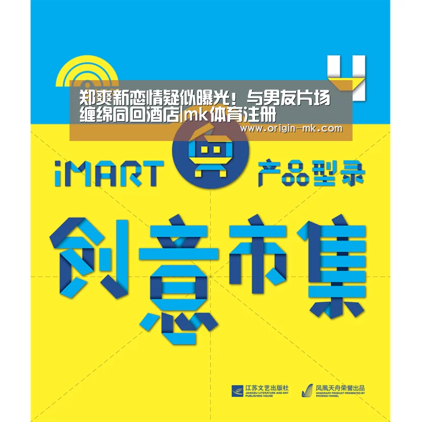 郑爽新恋情疑似曝光!与男友片场缠绵同回酒店|mk体育注册(图4) mk体育入口