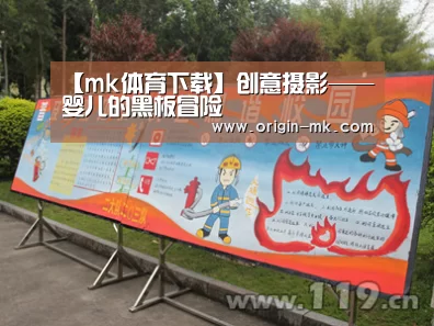 【mk体育下载】创意摄影——婴儿的黑板冒险(图2) mk体育注册