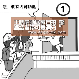 王晓晨晒居家自拍 蝴蝶结发带可爱满分“mk体育注册”(图1) mk体育入口