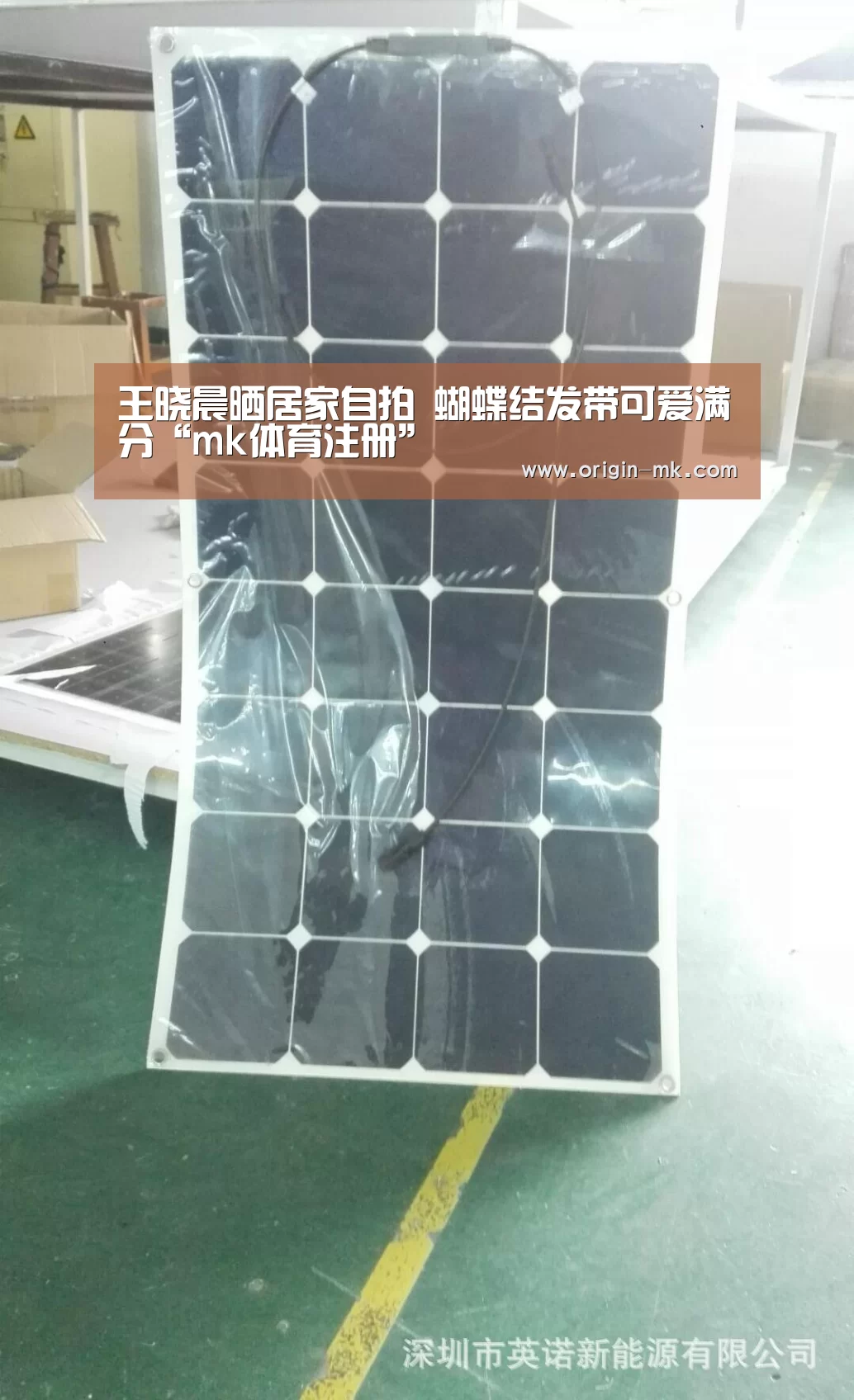 王晓晨晒居家自拍 蝴蝶结发带可爱满分“mk体育注册”(图4) mk体育app