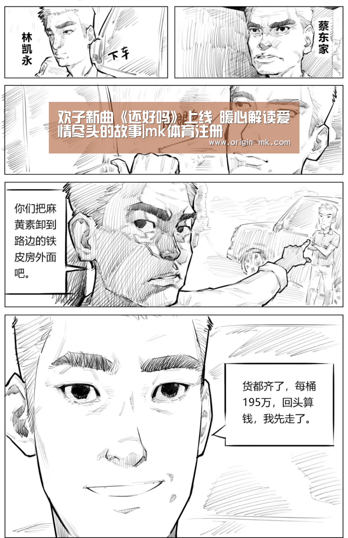 欢子新曲《还好吗》上线 暖心解读爱情尽头的故事|mk体育注册(图1) mk体育app