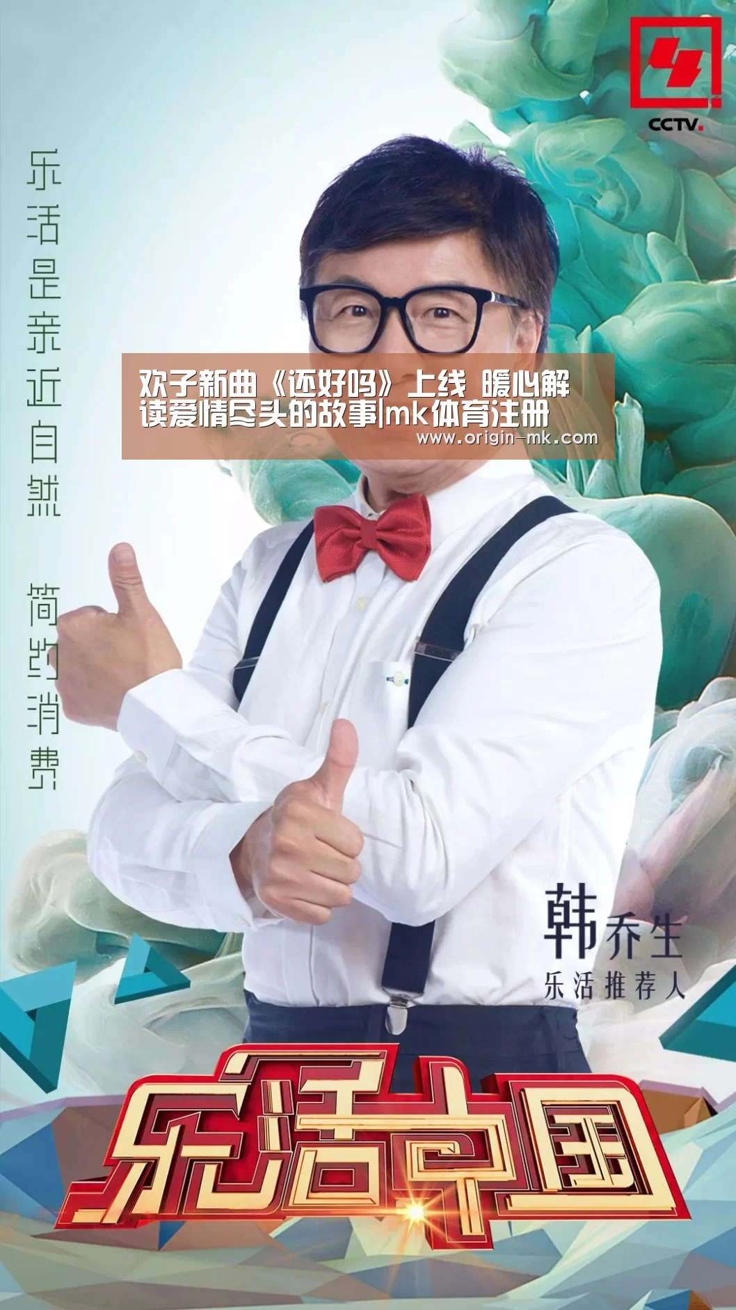 欢子新曲《还好吗》上线 暖心解读爱情尽头的故事|mk体育注册(图2) mk体育注册