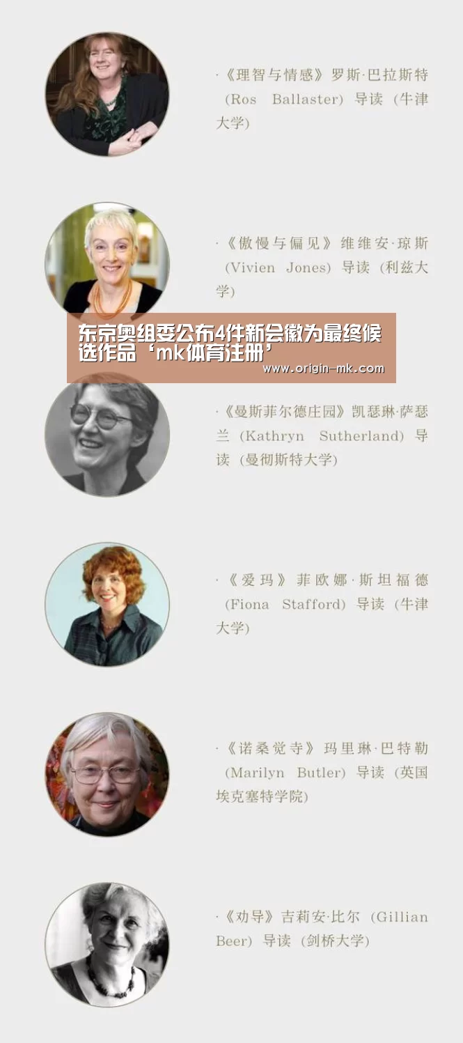 东京奥组委公布4件新会徽为最终候选作品‘mk体育注册’(图4) mk体育app