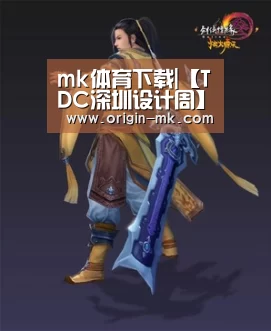 mk体育下载|【TDC深圳设计周】欧洲设计大咖共聚物设众创大会(图1) mk体育注册