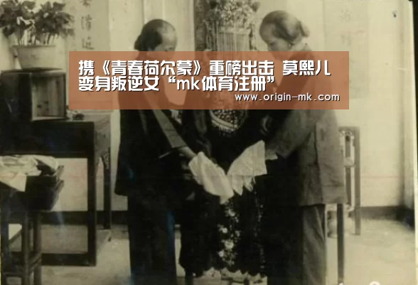 mk体育入口