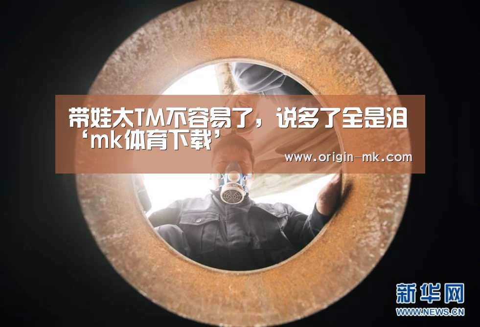 mk体育入口