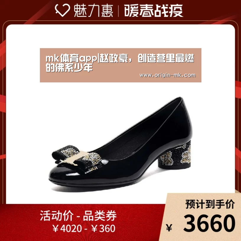 mk体育app|赵政豪,创造营里最燃的佛系少年(图2) mk体育app