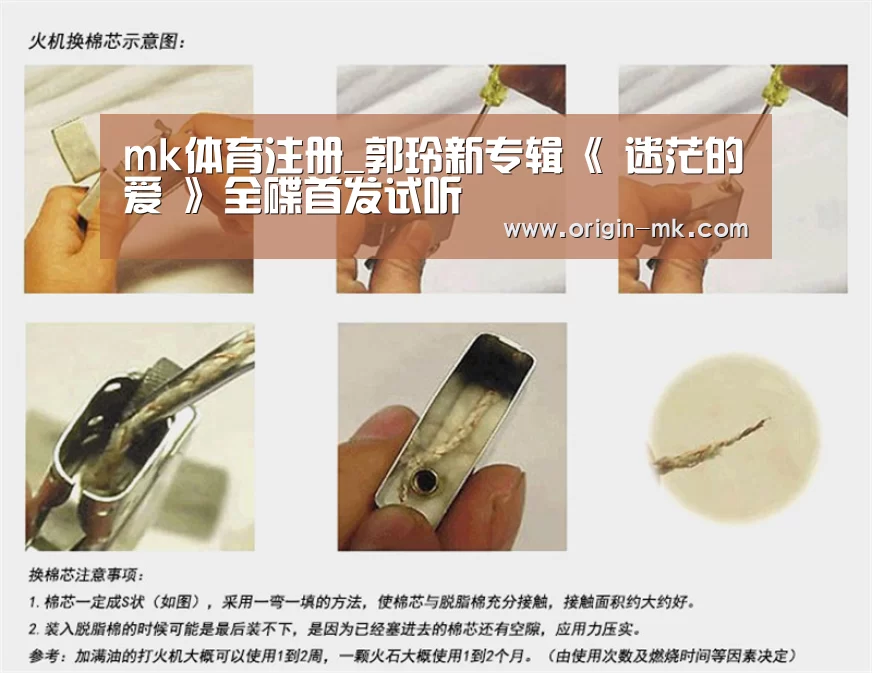 mk体育注册_郭玲新专辑《 迷茫的爱 》全碟首发试听(图1) mk体育注册