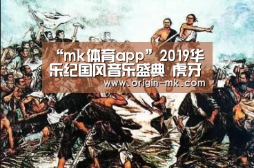mk体育下载