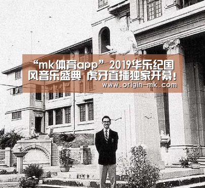 mk体育注册