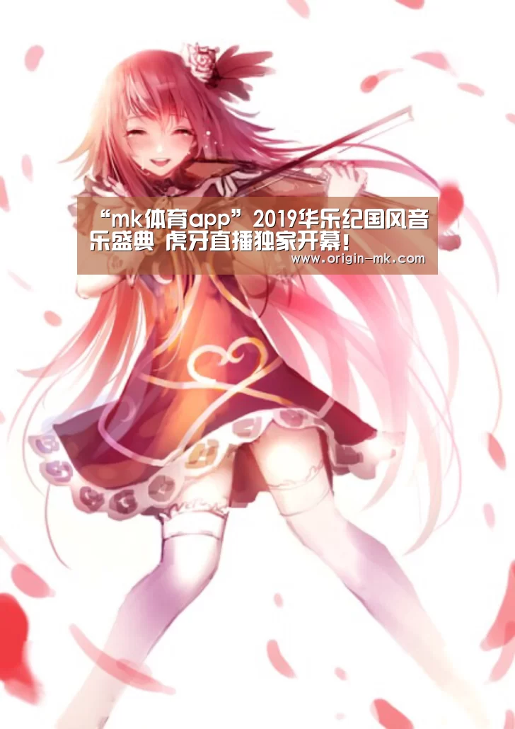 mk体育入口